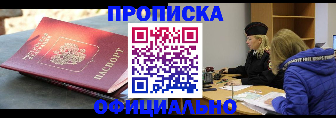 временная регистрация собственник в Нюрбе