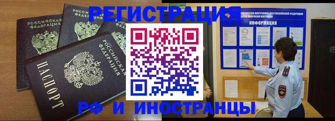временная регистрация поиск в Нюрбе