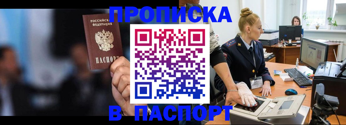 временная регистрация законно в Нюрбе