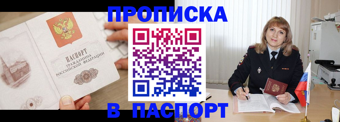 пропишу в квартире в Нюрбе