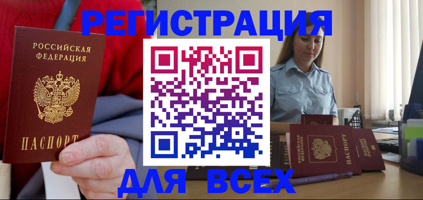 временная регистрация законно в Нюрбе