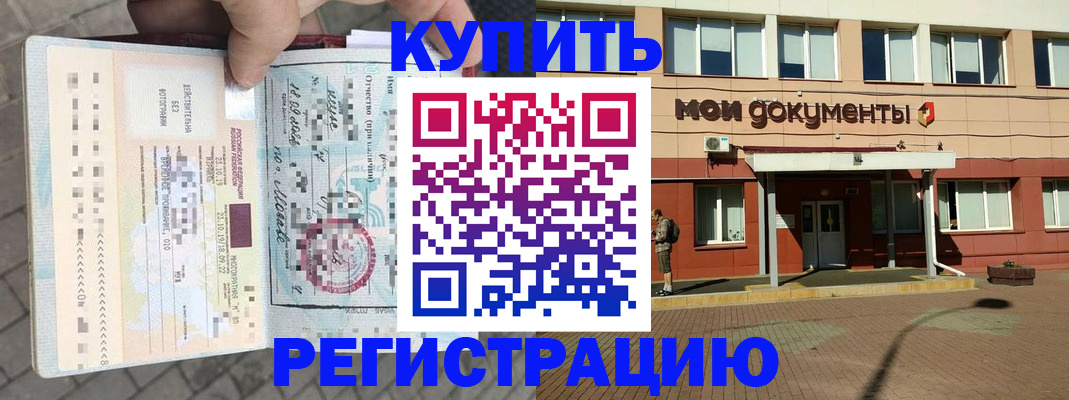 временная регистрация 2025 в Нюрбе