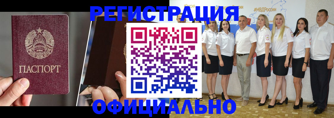 временная регистрация для всех в Нюрбе