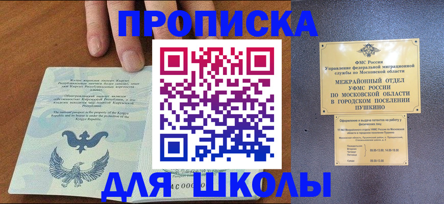 прописка иностранных граждан в Нюрбе