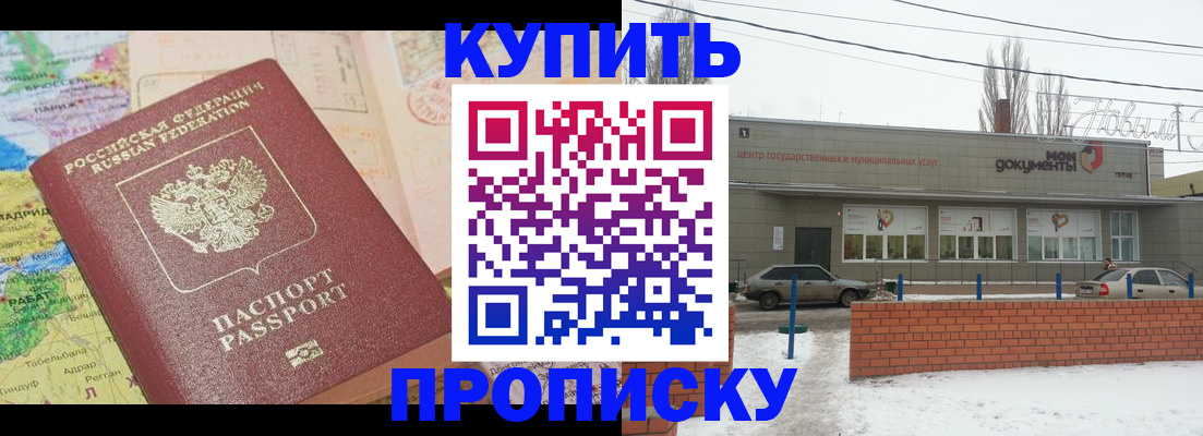 прописка регистрация в Нюрбе