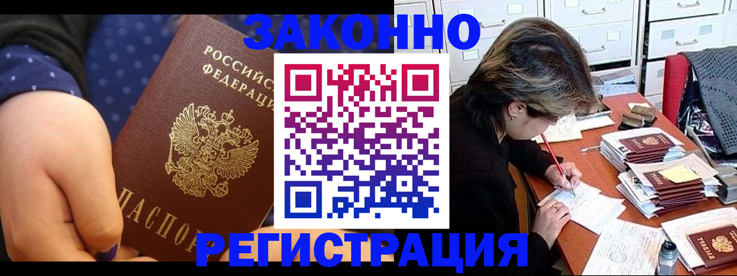 прописка для военкомата в Нюрбе